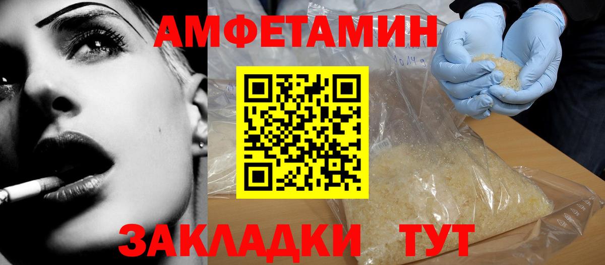 Владимир  Амфетамин  Вход с VPN  Amphetamine VHQ 