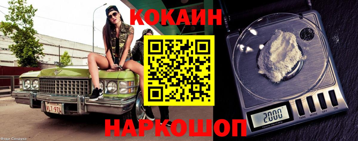 КОКАИН VHQ Владимир