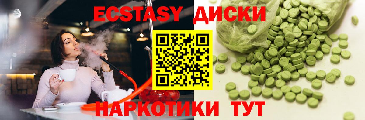 Ecstasy круглые  darknet наркотические препараты  Вход с VPN  kraken   Владимир  Экстази Philipp Plein 