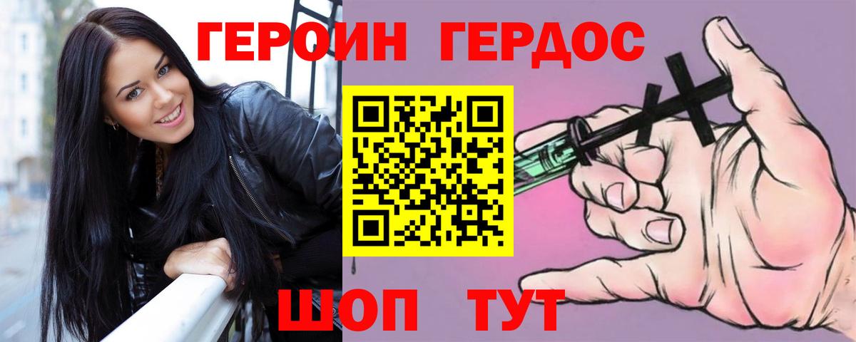 Героин хмурый Владимир