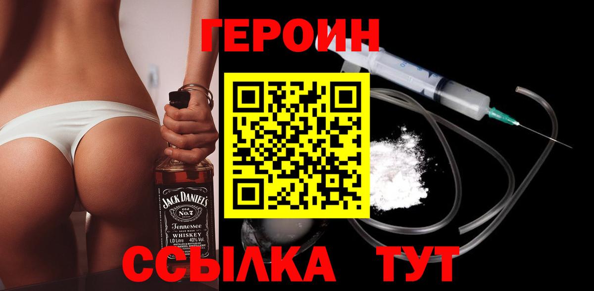 Владимир  Героин герыч  ГЕРОИН  Вход с VPN 