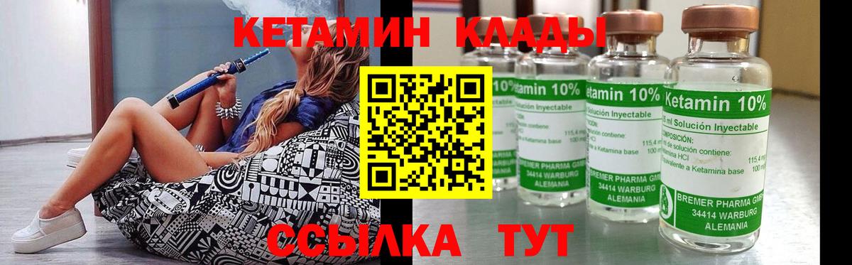Кетамин ketamine  Вход с VPN  Владимир  Кетамин VHQ 