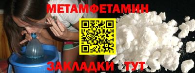 метамфетамин Малгобек