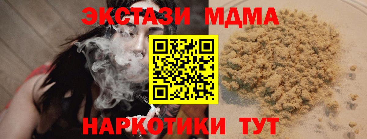 МДМА Molly  МДМА кристаллы  Вход с VPN  Владимир 