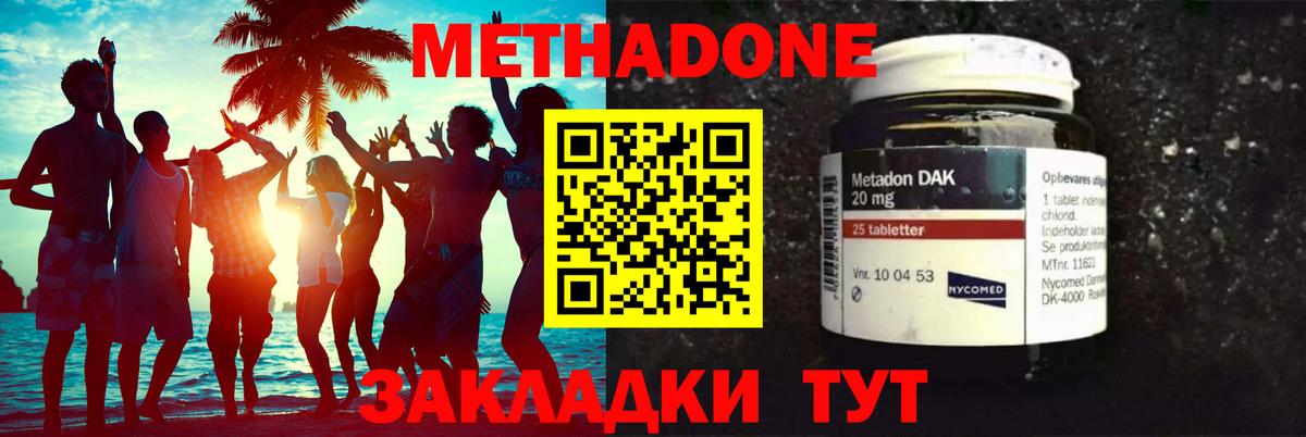 Метадон мёд  Метадон VHQ  Вход с VPN  Владимир 