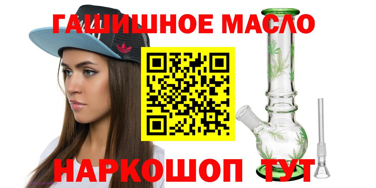 Дистиллят ТГК вейп  дарнет шоп  Владимир  Вход с VPN  Дистиллят ТГК жижа 