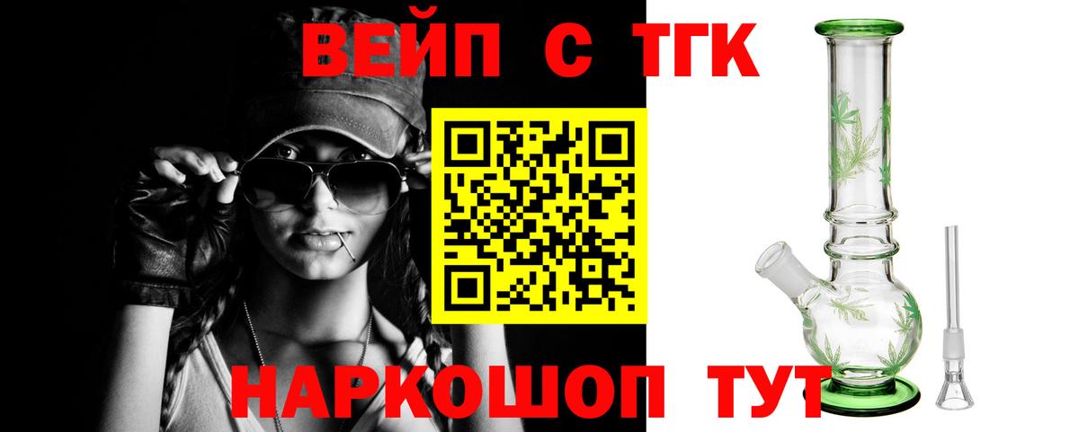 ТГК жижа Владимир